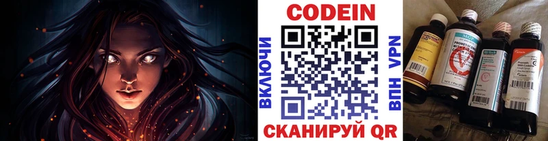 Кодеин напиток Lean (лин) Югорск