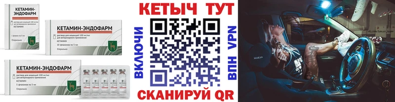 закладка  Югорск  Кетамин VHQ 